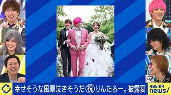 EXITりんたろー。、結婚披露宴の報告に兼近大樹「めっちゃ盛りあがった！」＜ABEMA Prime＞