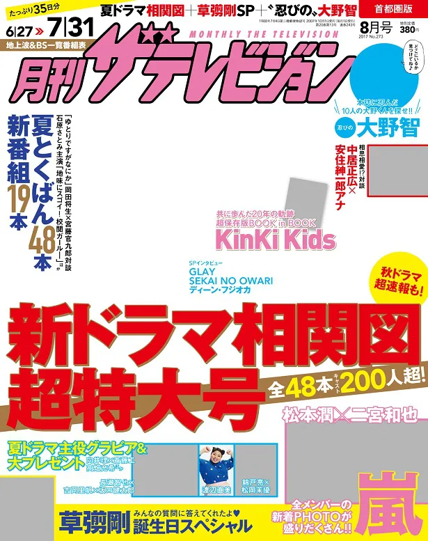 編集部には、連載継続を強く望むお便りも連日殺到しているという