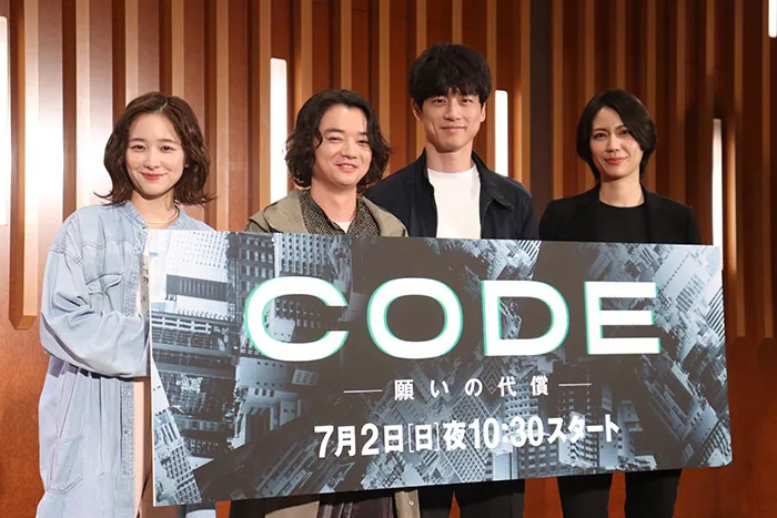 6月26日に「CODE－願いの代償－」の制作発表会見が行われ、(左から)堀田真由、染谷将太、坂口健太郎、松下奈緒が登壇した