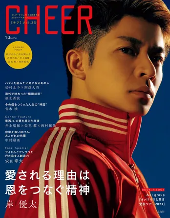 岸優太が「CHEER Vol.35」の表紙に初単独登場 主演映画「Gメン」の現場でのSixTONES・森本慎太郎のエピソードを明かす