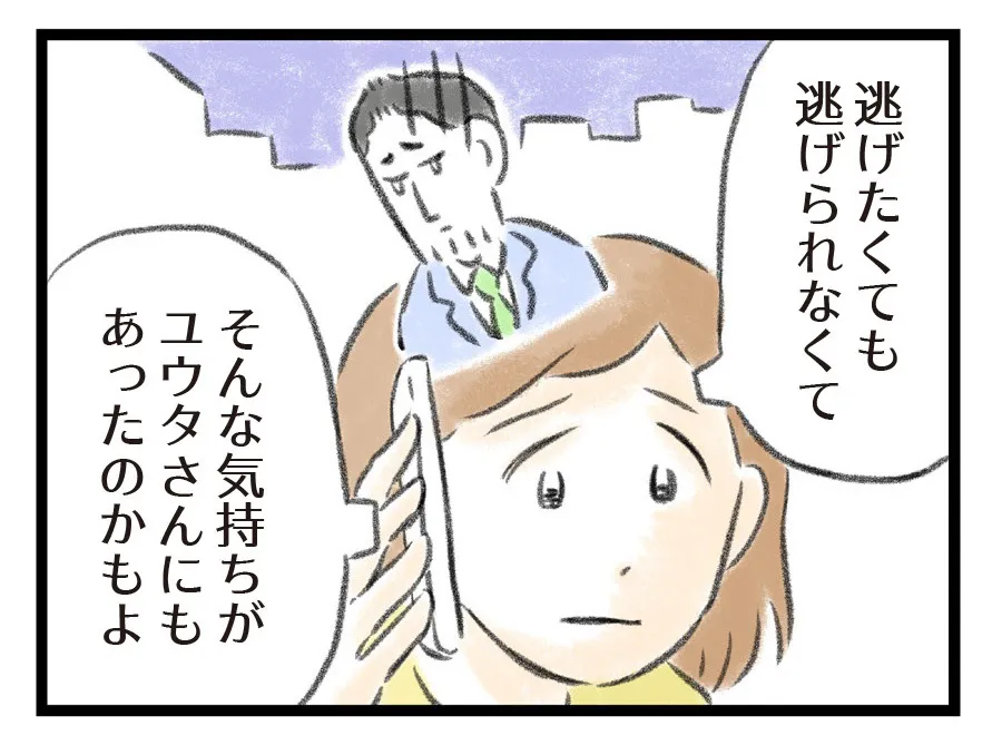 特集】【漫画】「夫婦で心を病みました」連載まとめ | WEBザテレビジョン