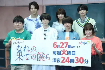 HiHi Jets・井上瑞稀、大原優乃の芝居に「すごく助けられた」と感謝　互いに高め合っていたことを明かす＜なれの果ての僕ら＞