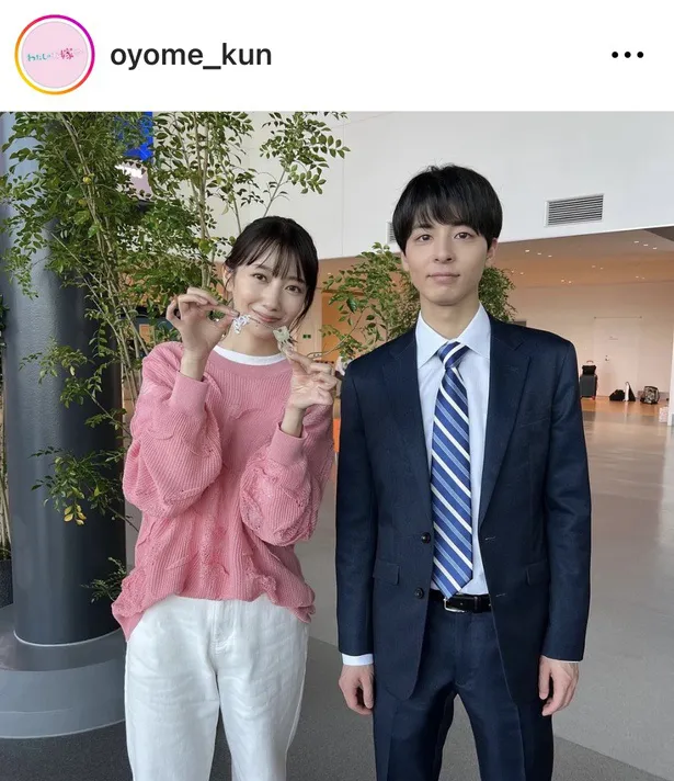  ※画像は「わたしのお嫁くん」ドラマ公式Instagram(oyome_kun)より