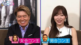 “エッチなお姉さん”なグラドルの登場にデニス植野行雄、大暴れ　指原莉乃「“男女合コン王”の頂上決戦だ」＜恋セワ＞