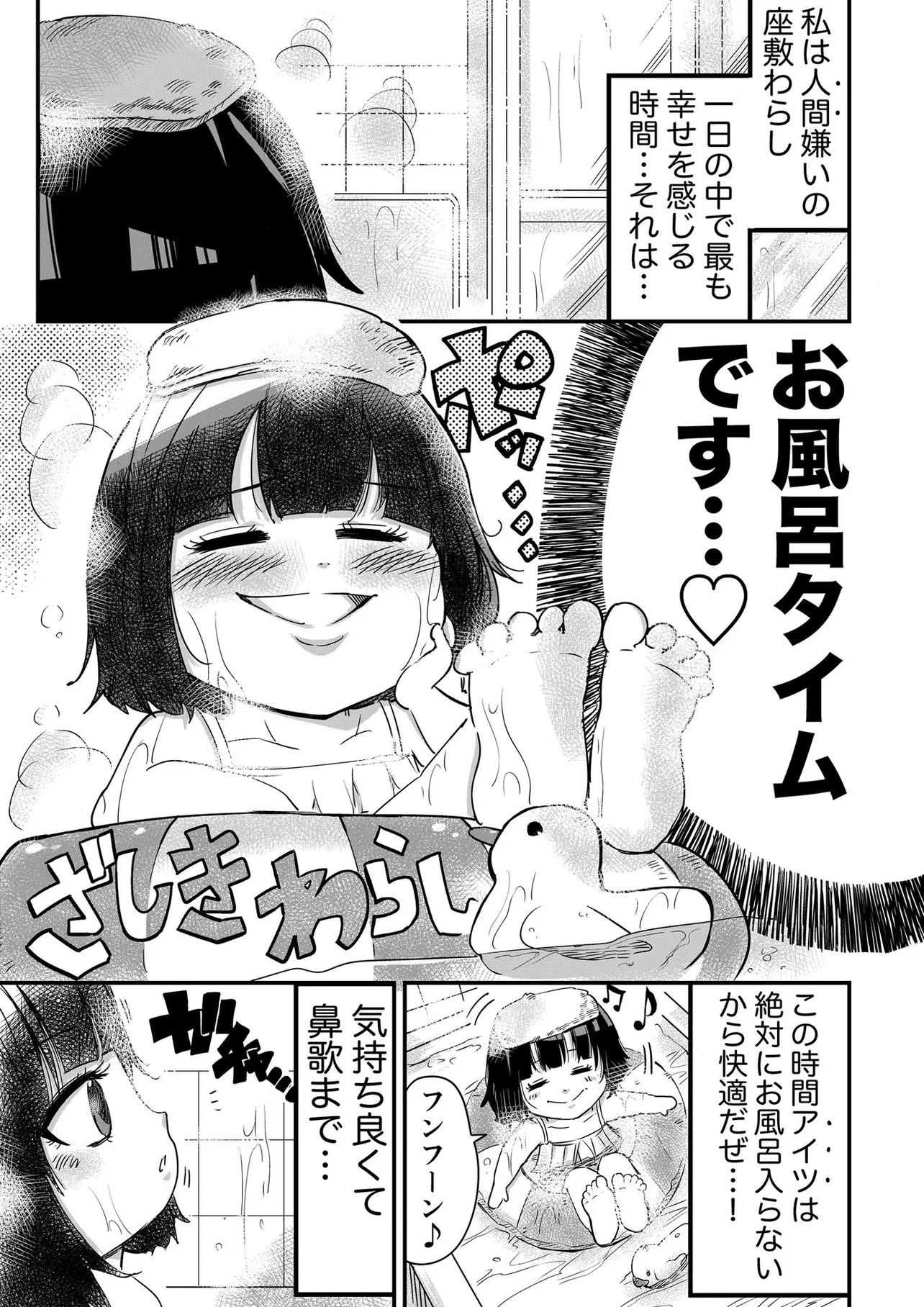 『座敷わらしの複雑な想い⑤』(1／4)