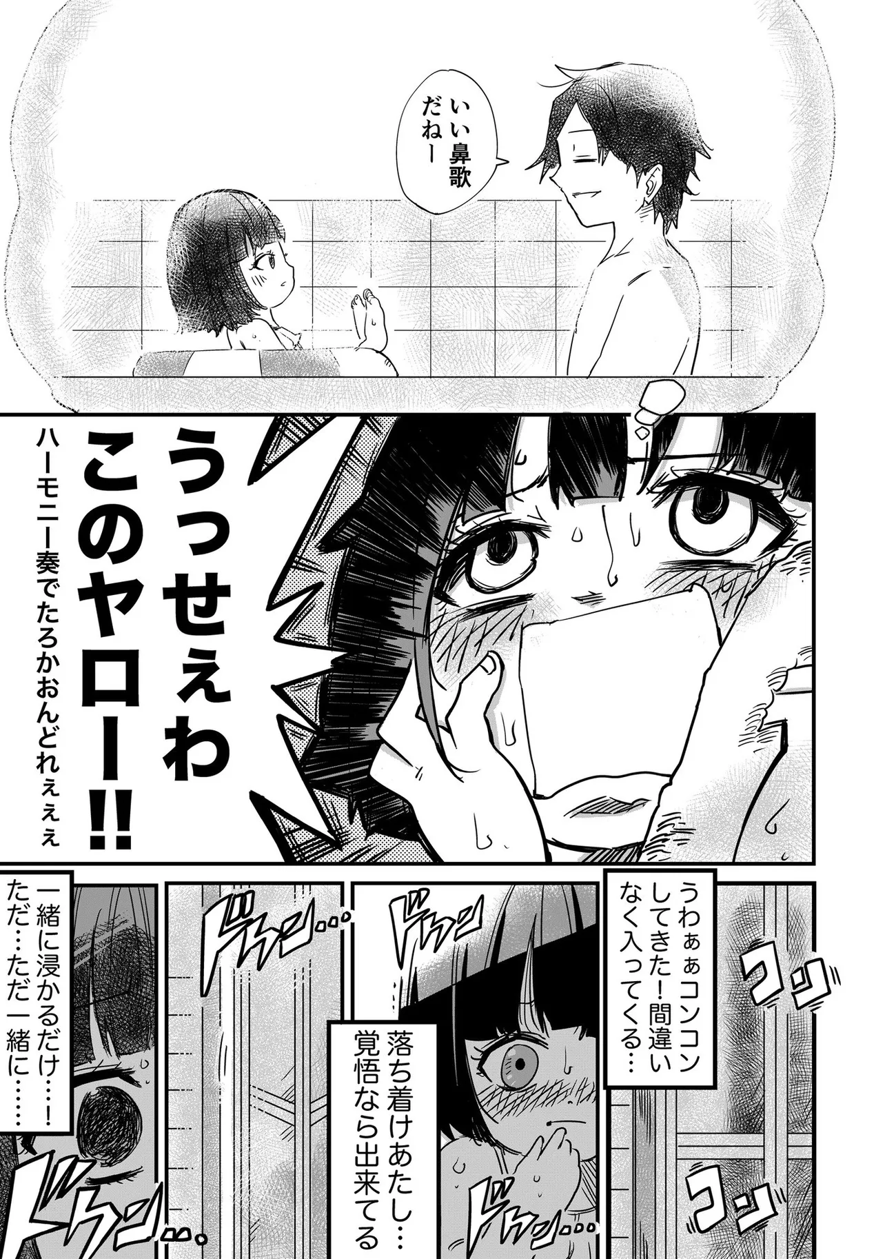 『座敷わらしの複雑な想い⑤』(3／4)