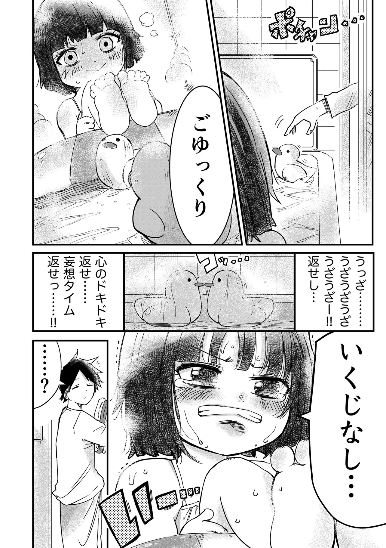 『座敷わらしの複雑な想い⑤』(4／4)