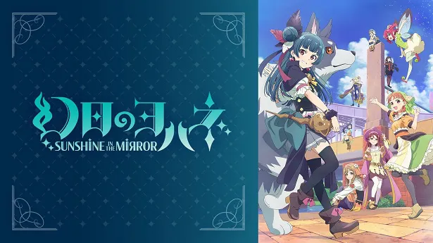 新作夏アニメ「幻日のヨハネ-SUNSHINE in the MIRROR-」ABEMAの法被を