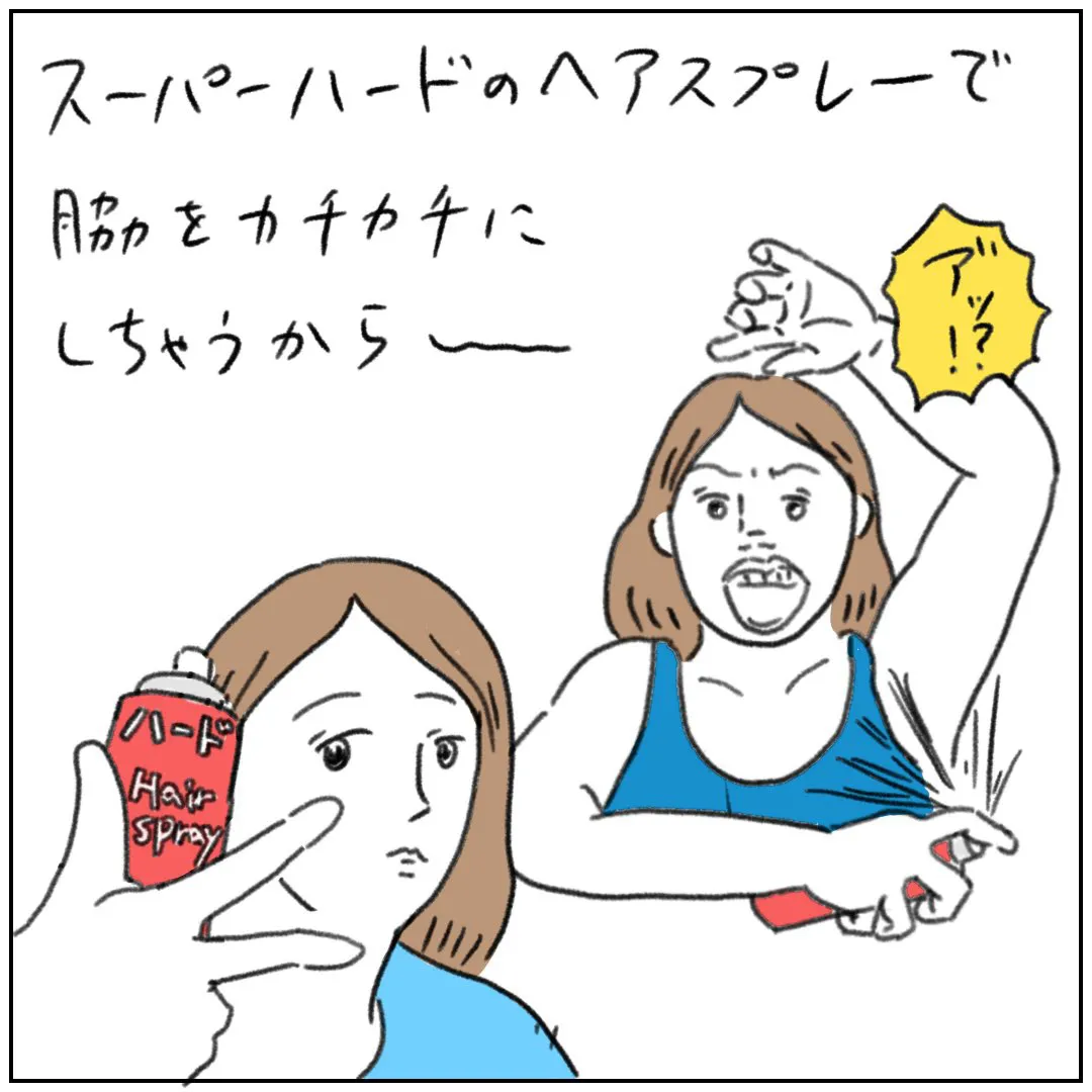 疲れてるときは動かない方がいいの歌　ハイレベル編③