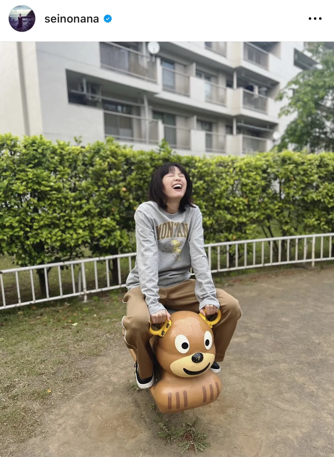 【写真】公園の遊具にまたがり大爆笑する清野菜名