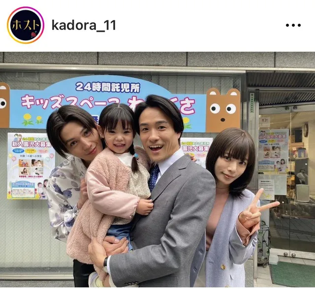 ※画像はドラマ「ホスト相続しちゃいました」公式Instagram(kadora_11)より