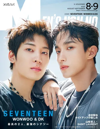 SEVENTEEN・WONWOO＆DKが『MEN’S NON-NO』の表紙に初登場「2人で表紙を飾れることがうれしい」