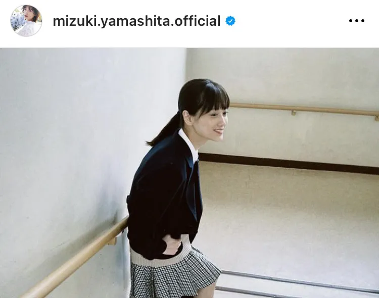     ※山下美月オフィシャルInstagram(mizuki.yamashita.official)より