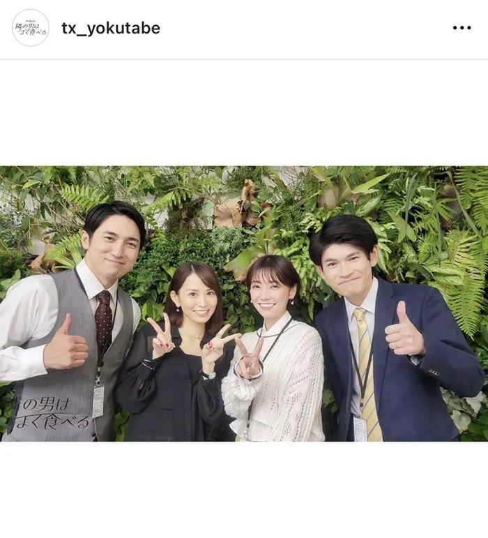 「隣の男はよく食べる」公式Instagram(tx_yokutabe)より