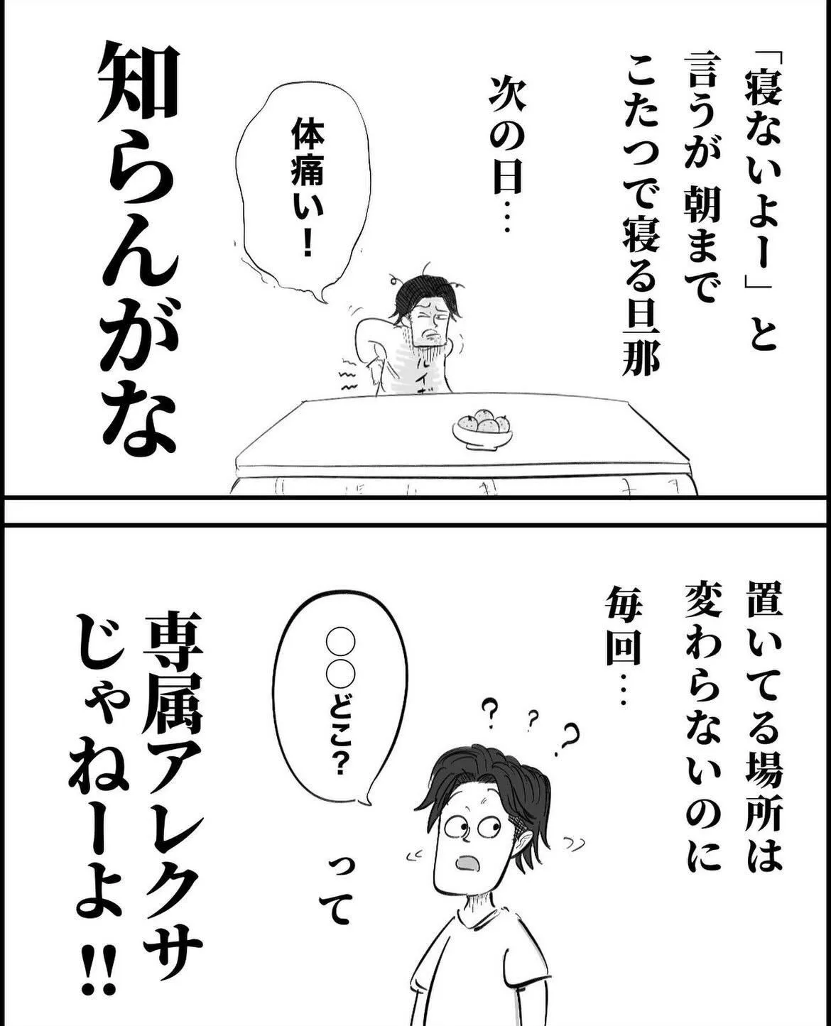 「イラっとするけど言うほどでもない旦那の行動」(1/17)