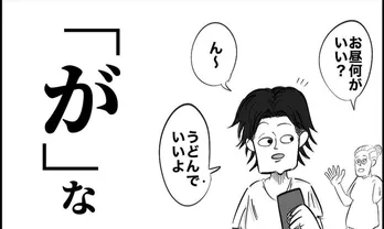 【漫画】子どもよりも手がかかる…旦那のイラっとする行動の数々に「共感しかない」「声出して笑った」の声