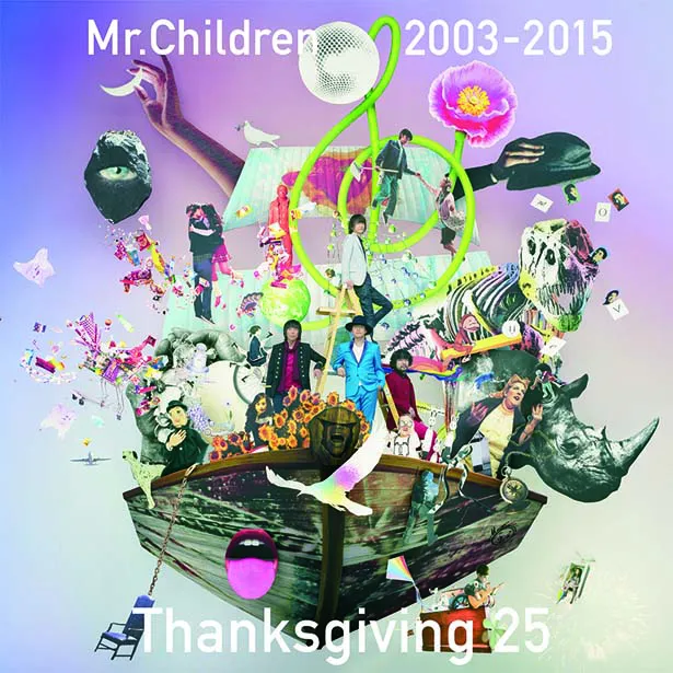 そしてミスチルの『25th Anniversary 配信限定ベストアルバム Mr.Children 2003-2015 Thanksgiving 25』ジャケット