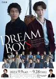 「DREAM BOYS」ポスタービジュアル