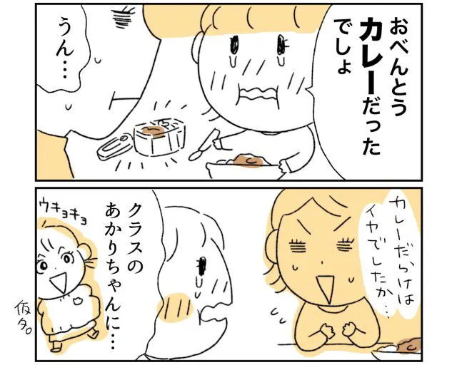 『娘が幼稚園で悲しいことがありました』(4/9)