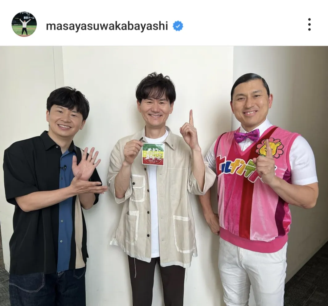   ※若林正恭公式Instagram(masayasuwakabayashi)より