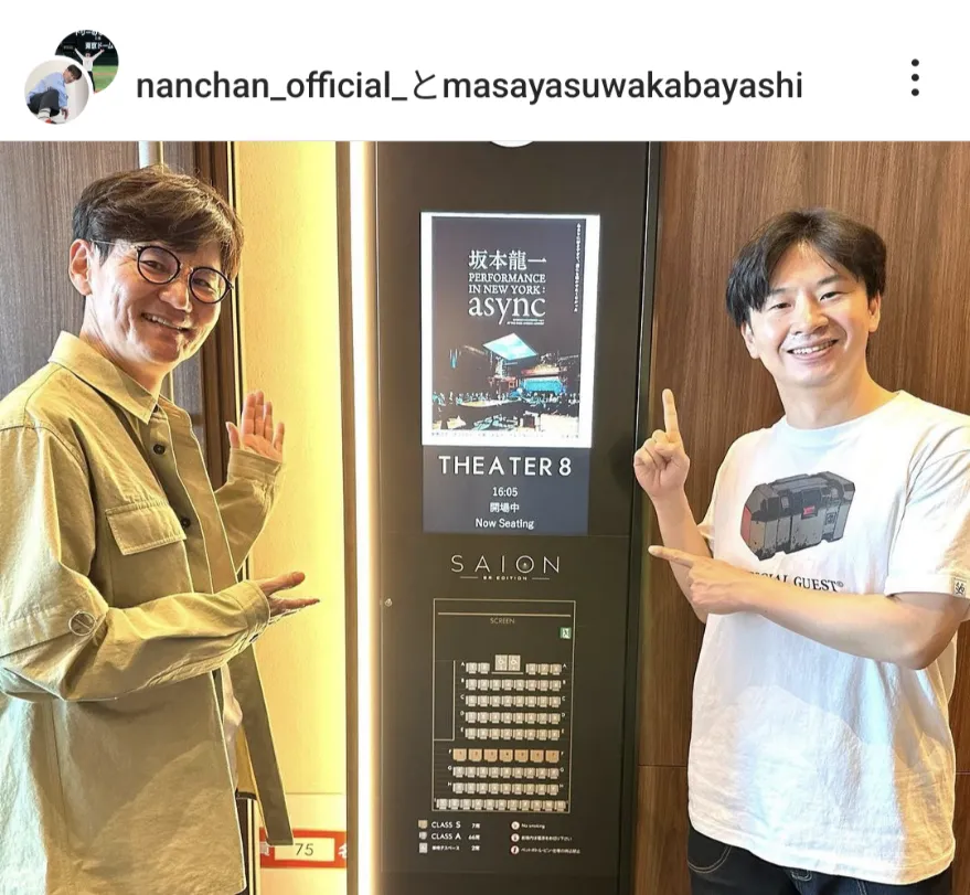   ※若林正恭公式Instagram(masayasuwakabayashi)より