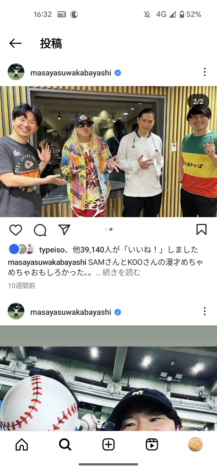   ※若林正恭公式Instagram(masayasuwakabayashi)より