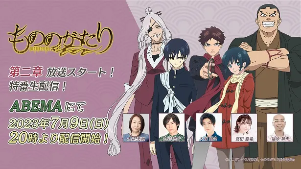 大塚剛央、高田憂希、土井美加、福原耕平、白井悠介ら出演、TVアニメ