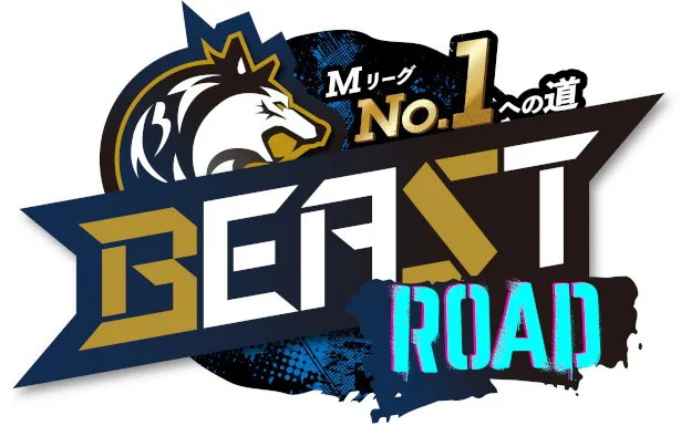 Mリーグに挑む「BEAST Japanext」チームメンバーが決定 メンバーの挑戦を追うレギュラー番組もスタート