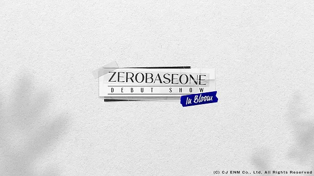 日韓同時、無料独占配信が決定したZEROBASEONEのデビューショー「ZEROBASEONE DEBUT SHOW：In Bloom」