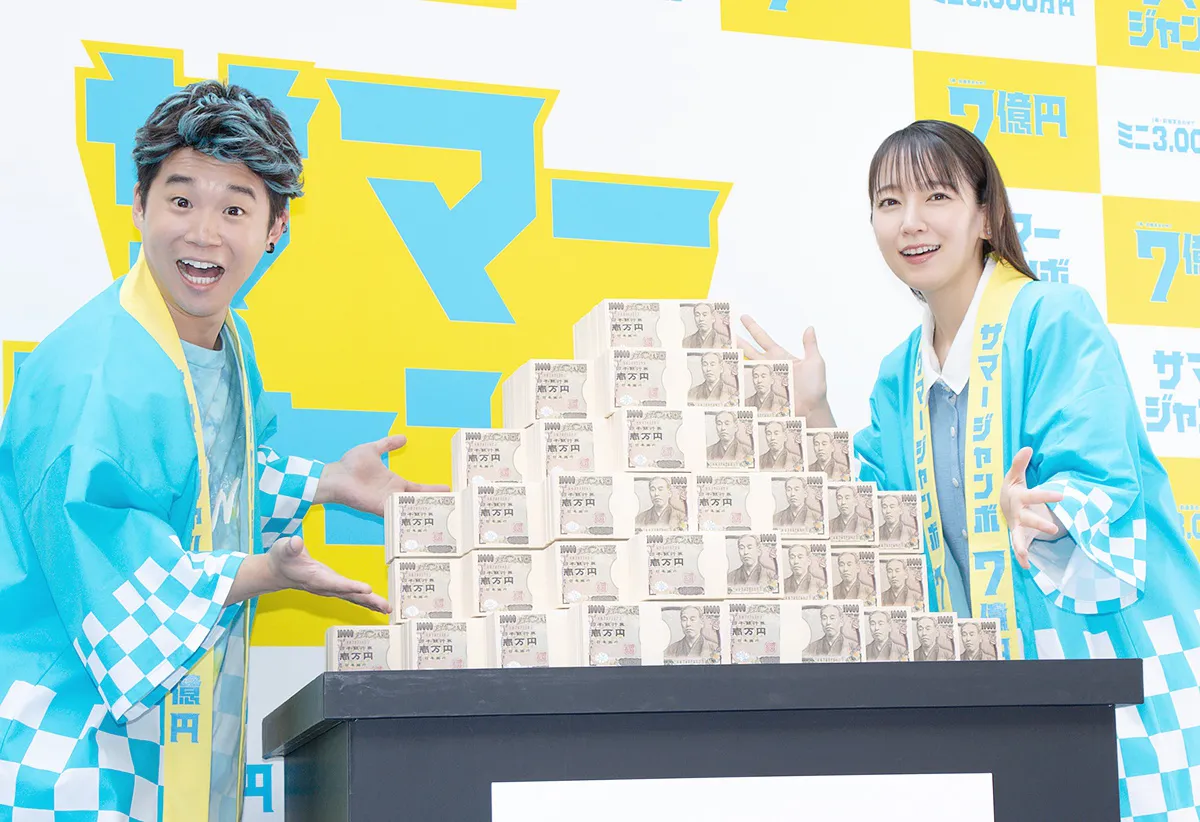 吉岡里帆と矢本悠馬がサマージャンボ宝くじの発売記念イベントに登場