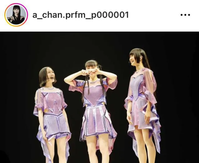 ※画像はPerfume・あ～ちゃん公式Instagram (a_chan.prfm_p000001)より