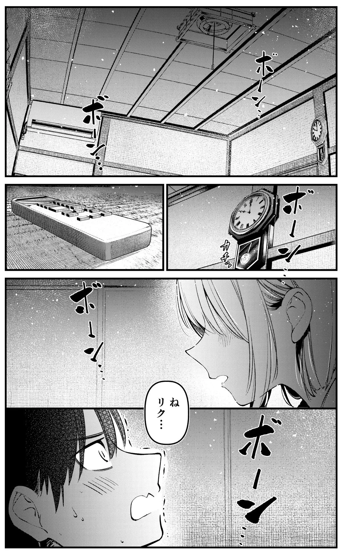 アイツノカノジョ 1話  (1/25)