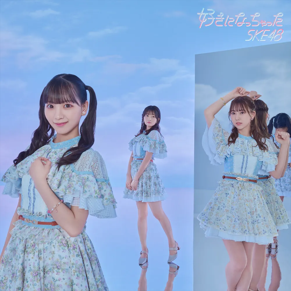 SKE48 31stシングル「好きになっちゃった」TYPE-A 初回限定生産 ジャケット