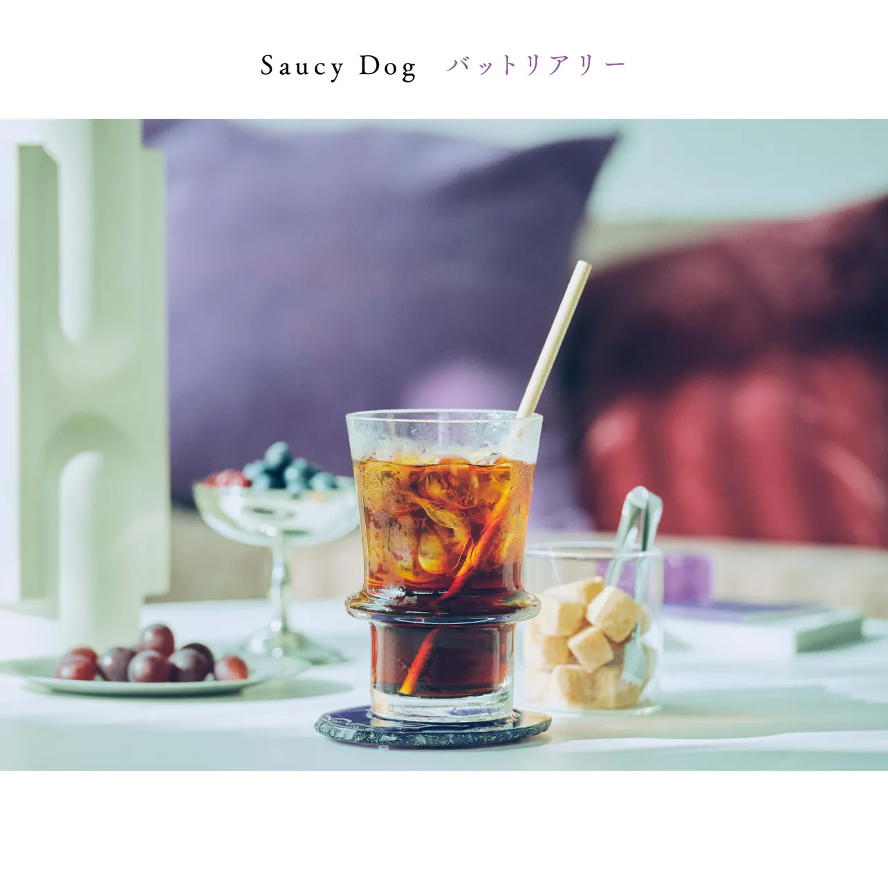 Saucy Dog 7thミニアルバム「バットリアリー」