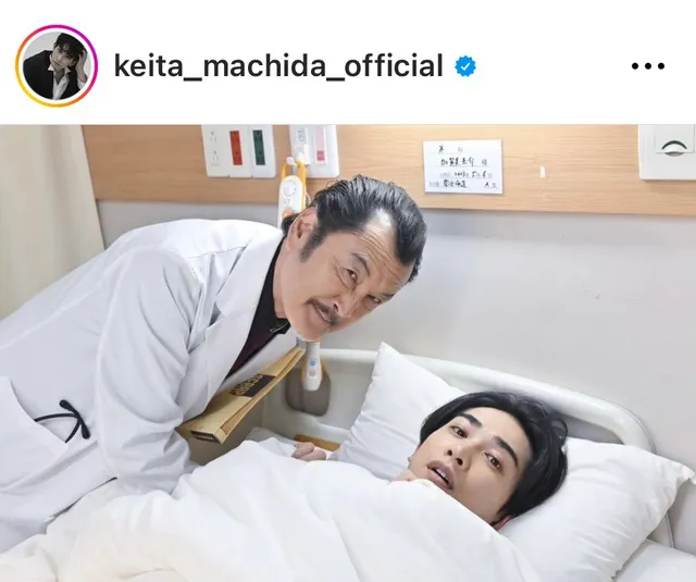 ※画像は町田啓太Instagram (keita_machida_official)より