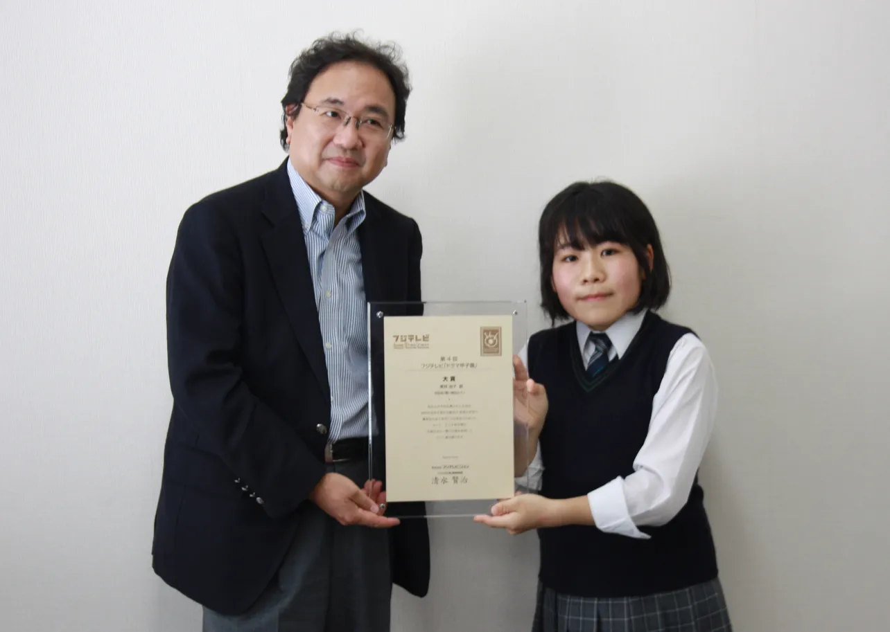 清水賢治選考委員長と、大賞を受賞した栗林由子さん(写真左から)