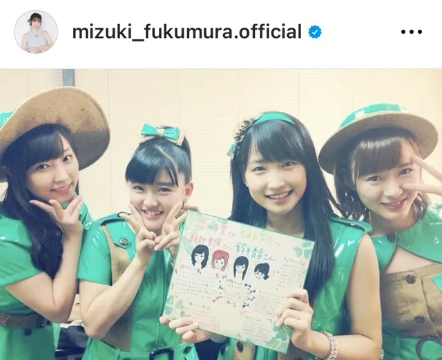 ※譜久村聖Instagram (mizuki_fukumura.official)より