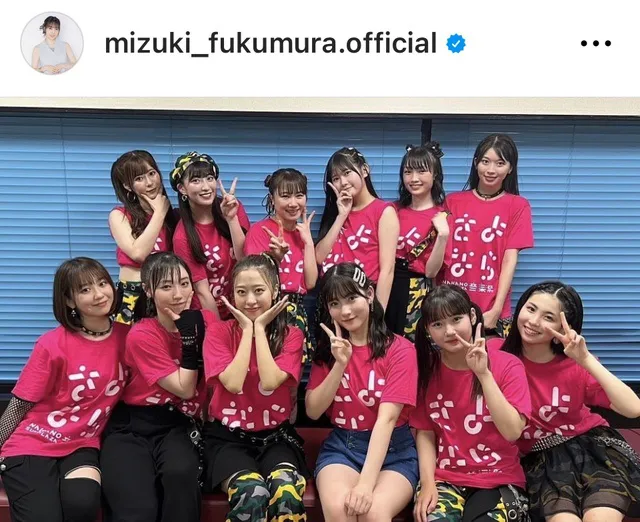 ※譜久村聖Instagram (mizuki_fukumura.official)より