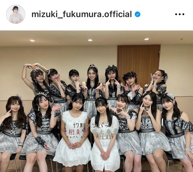 ※譜久村聖Instagram (mizuki_fukumura.official)より