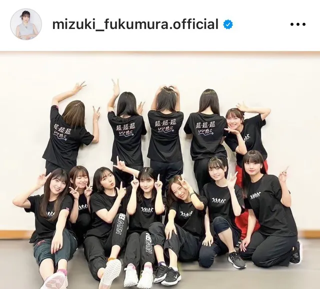 ※譜久村聖Instagram (mizuki_fukumura.official)より