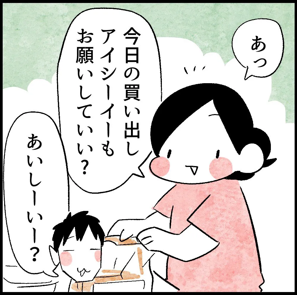 育児中のみんなが気を付けていること①