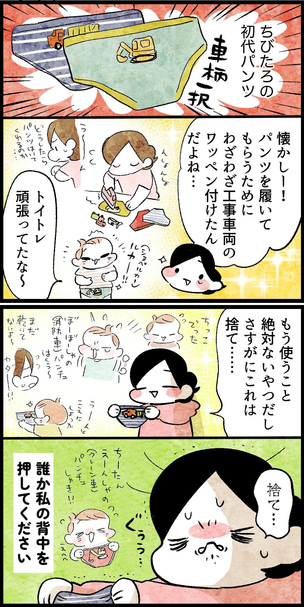 捨てられない人④