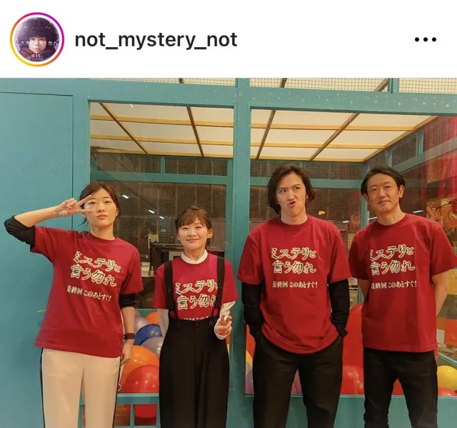 「ミステリと言う勿れ」公式Instagram(not_mystery_not)より