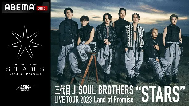 画像・写真 三代目 J SOUL BROTHERS、約9年ぶりのアリーナツアー