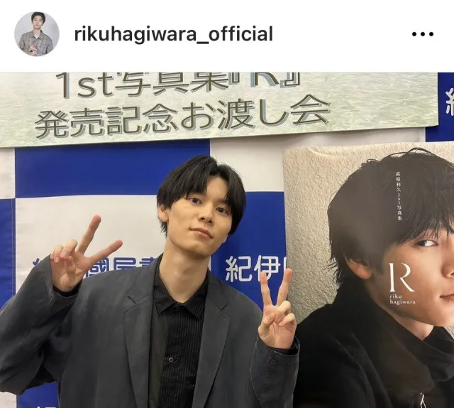 ※画像は萩原利久Instagram (rikuhagiwara_official)より