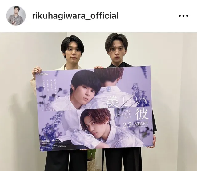 ※画像は萩原利久Instagram (rikuhagiwara_official)より