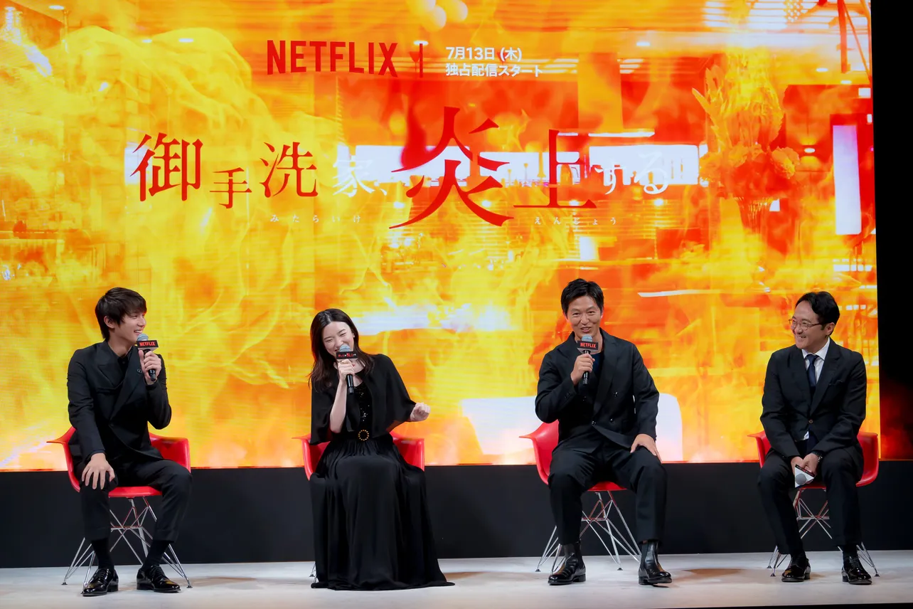 Netflixシリーズ『御手洗家、炎上する』配信直前！御手洗家、炎上イベントの様子