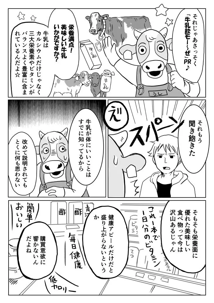 画像・写真 【漫画】二度と起きてほしくない…“口蹄疫”の実態を描いた