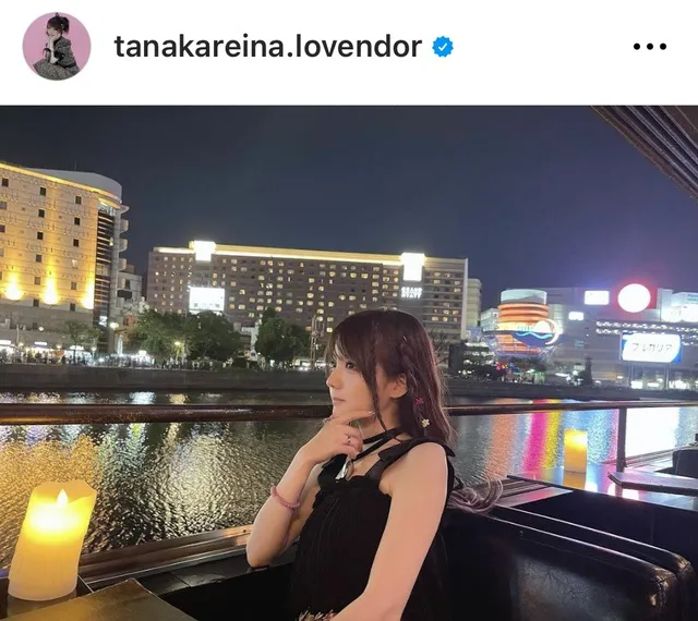 ※画像は田中れいなInstagram (tanakareina.lovendor)より