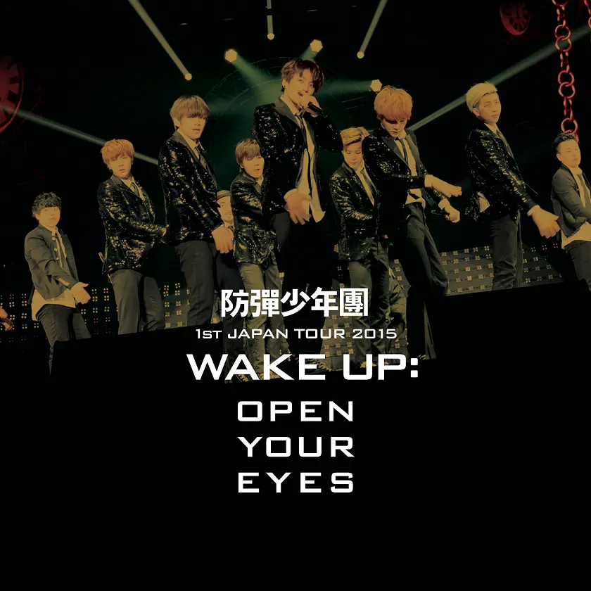 『防弾少年団 1st JAPAN TOUR 2015「WAKE UP:OPEN YOUR EYES」』がディズニープラス スターにて7月28日(金)より配信